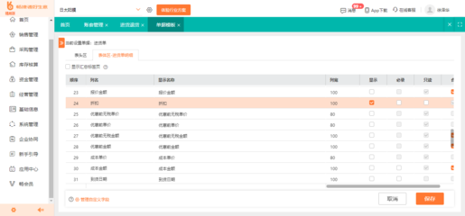 进销存erp系统收费多少