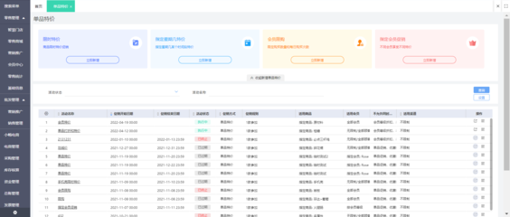 定制化企业erp