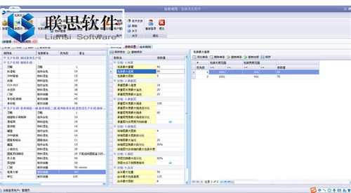 家具生产软件好用 联思 在线咨询 东莞家具生产软件