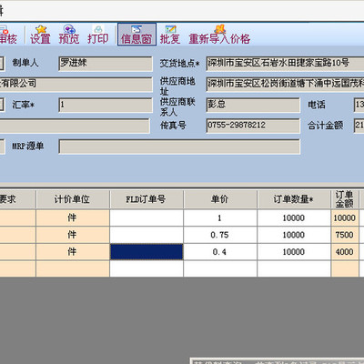 潮州企业erp系统软件可定制,erp信息化管理系统