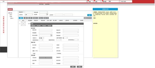 erp管理系统axure rp原型