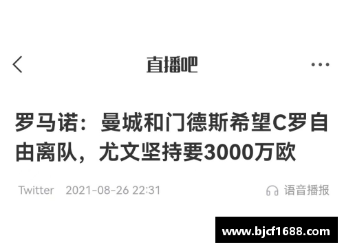 5845cc威尼斯直联当事人,靠声誉立身_从迪马、罗马诺、DO看转会记者如何